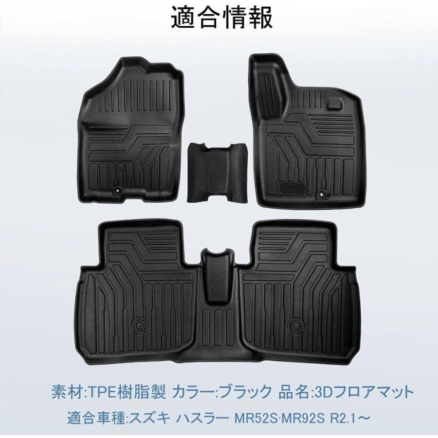ハスラー フロアマット MR92S MR52S 運転席 助手席 後部座席 2列目 