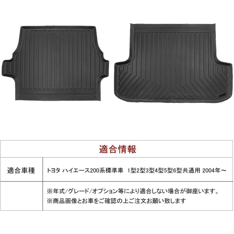 荷台マット ハイエース 200系 標準 運転席 助手席 後部座席 荷室