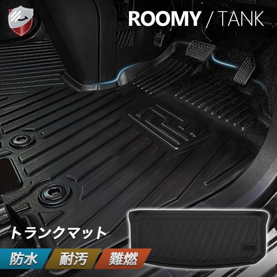 ルーミー タンク ラゲッジマット トランクマット 防水 車種専用設計