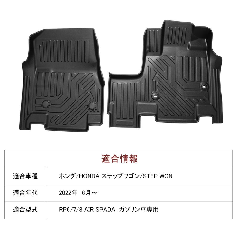 ステップワゴン フロアマット ガソリン車専用 運転席 助手席 STEPWGN 