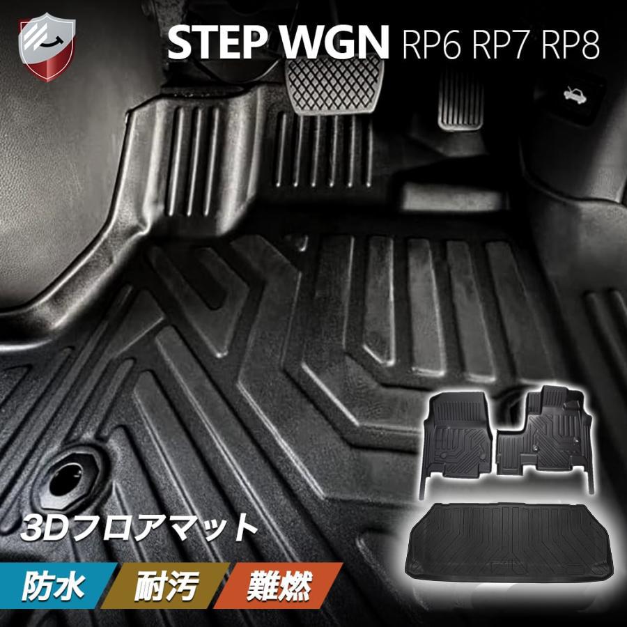 新型 ステップワゴン ガソリン車 フロアマット トランクマット