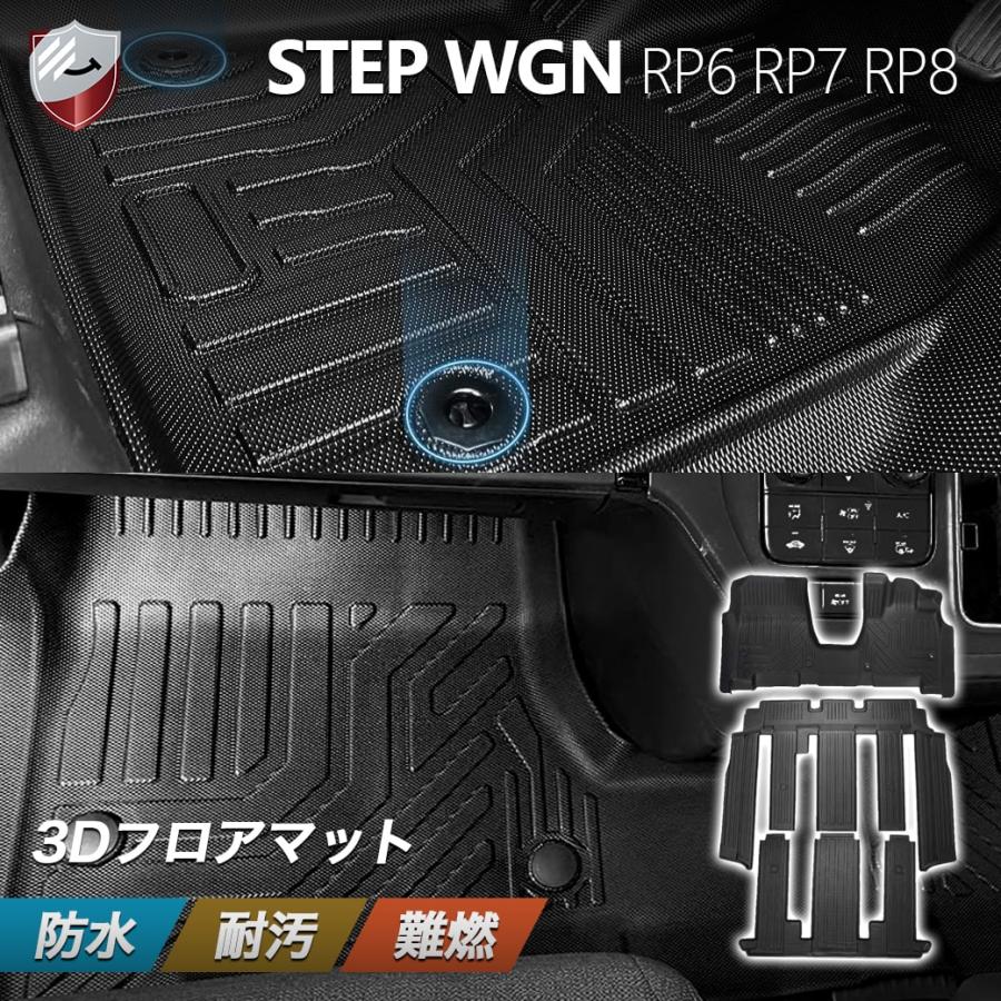ステップワゴン フロアマット フロアカーペットマット｜インテリア｜ステップ ワゴン｜Honda Access