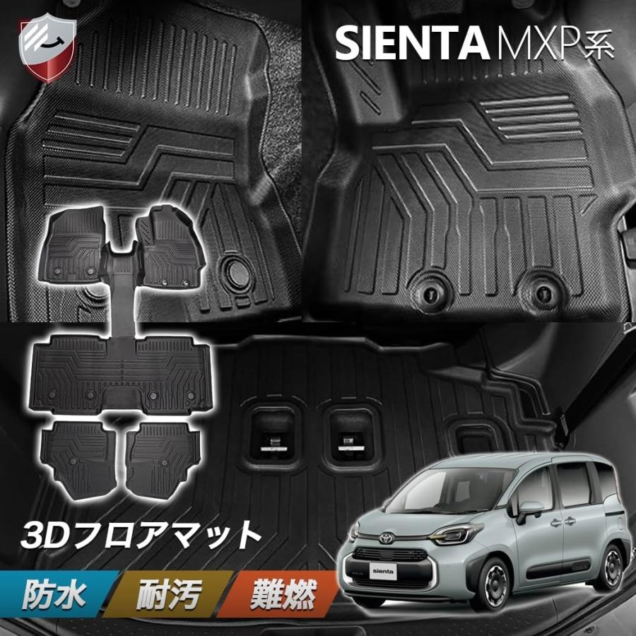 シエンタ フロアマット MXP系 7人乗り 運転席 助手席 後部座席 2列目 3