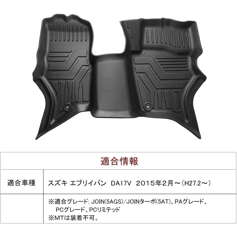 フロアマット エブリイ バン DA17V 運転席 助手席 車種専用設計 TPE