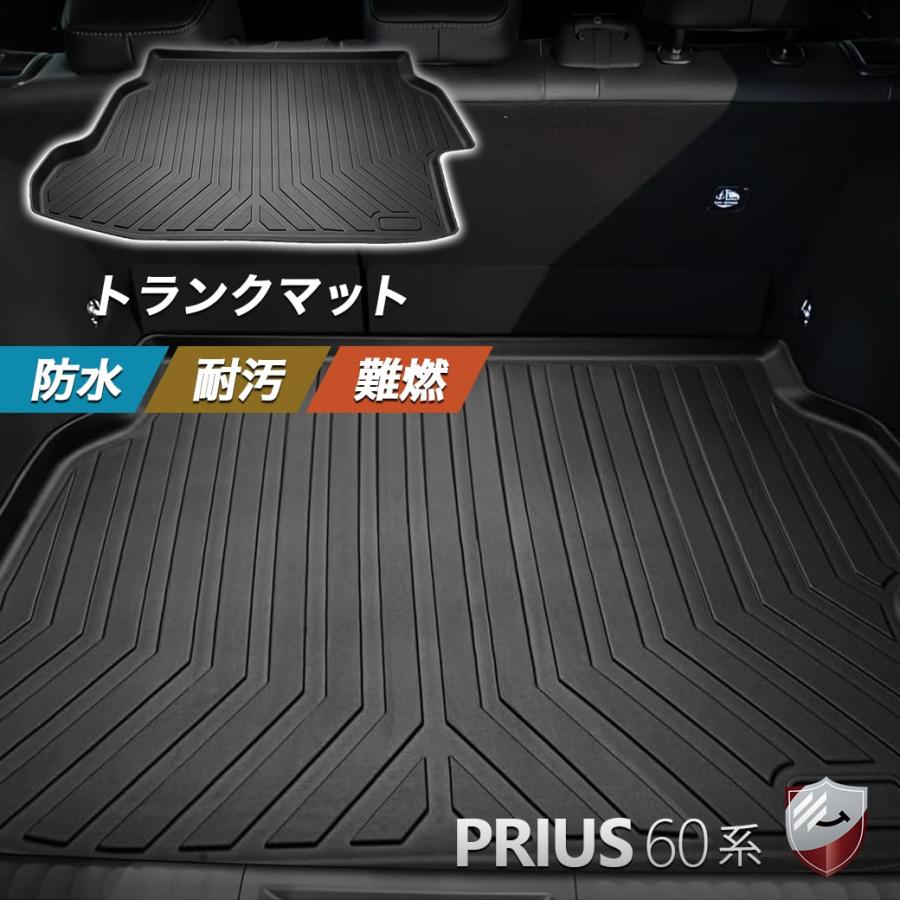 プリウス60系 トランクマット ラゲッジマット 車種専用設計 TPE素材