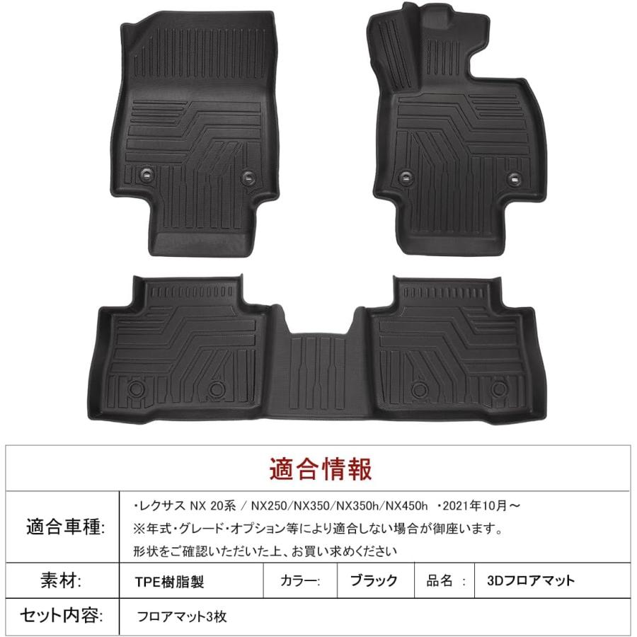 フロアマット レクサス NX 運転席 助手席 後部座席 2列目 NX250 NX350h 