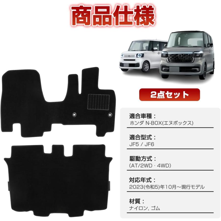 フロアマット N-BOX JF5 JF6型 絨毯 運転席 助手席 後部座席 2列目 
