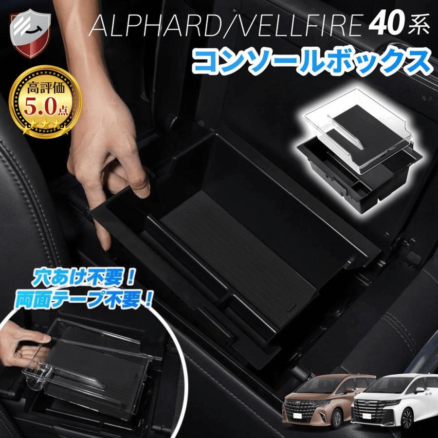 BECK40ヴェルファイア　アルファード　収納キット　合皮仕様 40系 アルファード ヴェルファイア 専用 シートハンドル収納ポケット