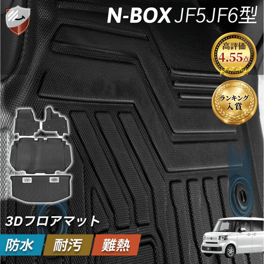 フロアマット N-BOX JF5 JF6型 運転席 助手席 後部座席 トランクマット