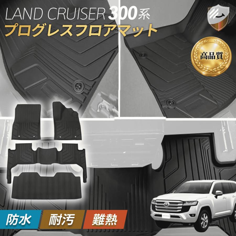 ランクル300 フロアマット　純正　7人　3列 フロアマット ランドクルーザー300 7人乗り ブラック 運転席 助手席