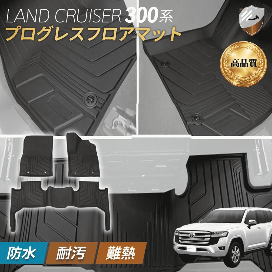 フロアマット ランドクルーザー300 5人乗り ブラック 運転席 助手席 