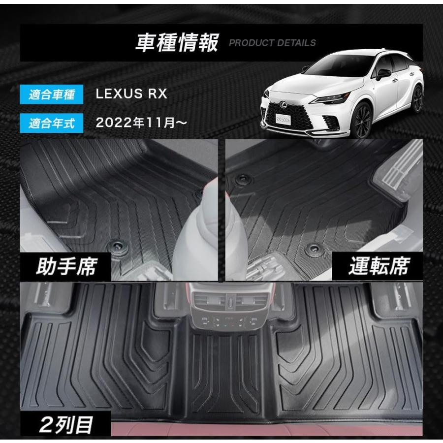 フロアマット レクサス RX 運転席 助手席 後部座席 2列目 2022年12月ー 