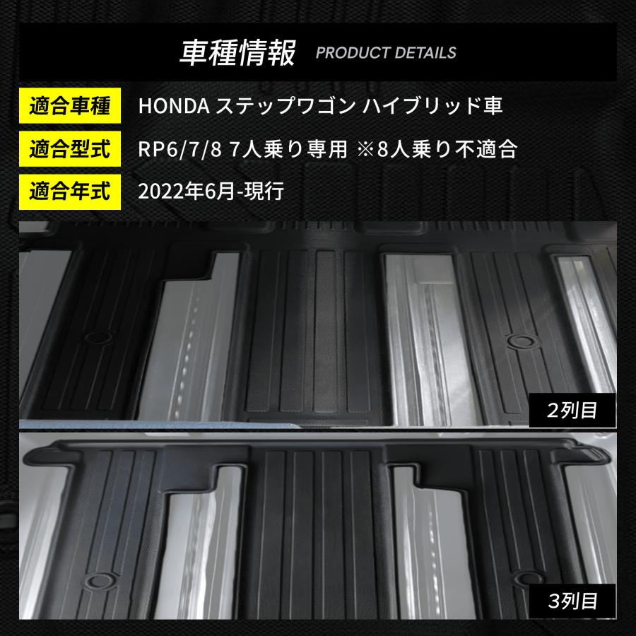 フロアマット ステップワゴン 運転席 助手席 後部座席 2列目 3列目 
