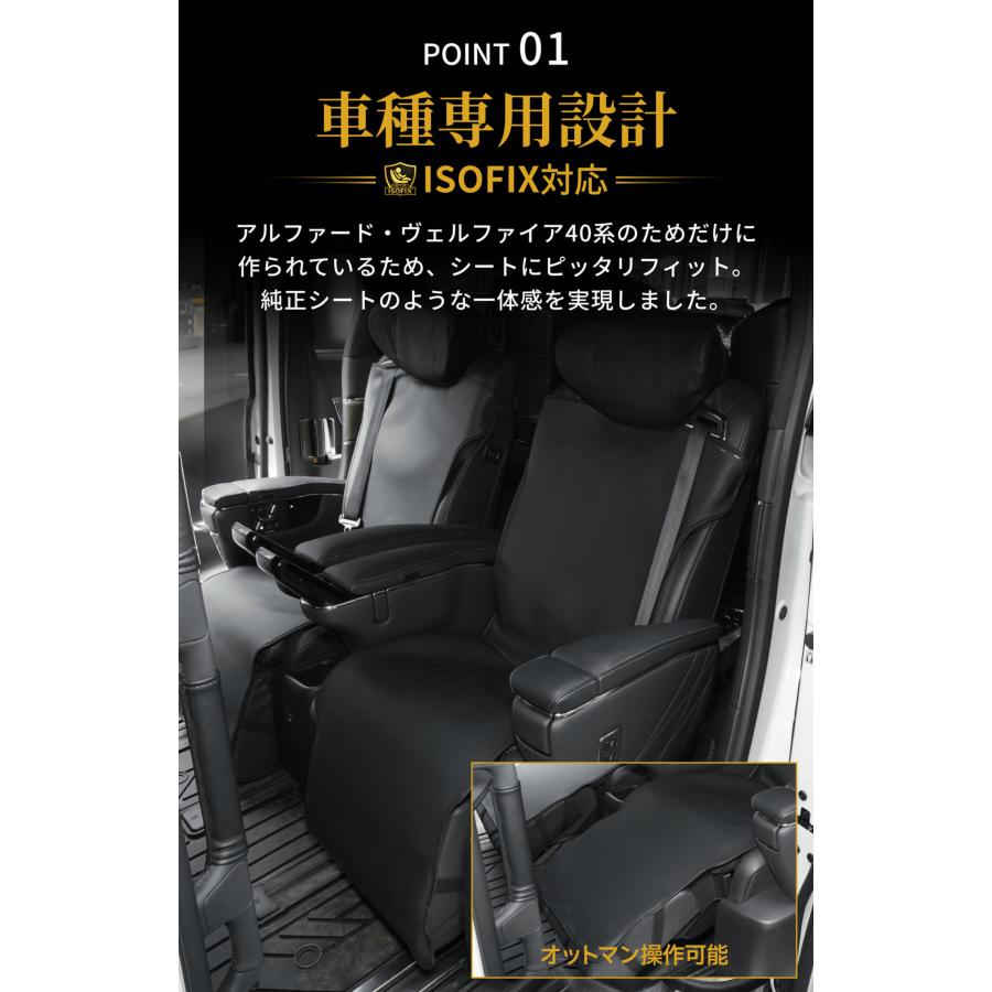 シートカバー アルファード40系 ヴェルファイア40系 後部座席 2列目用