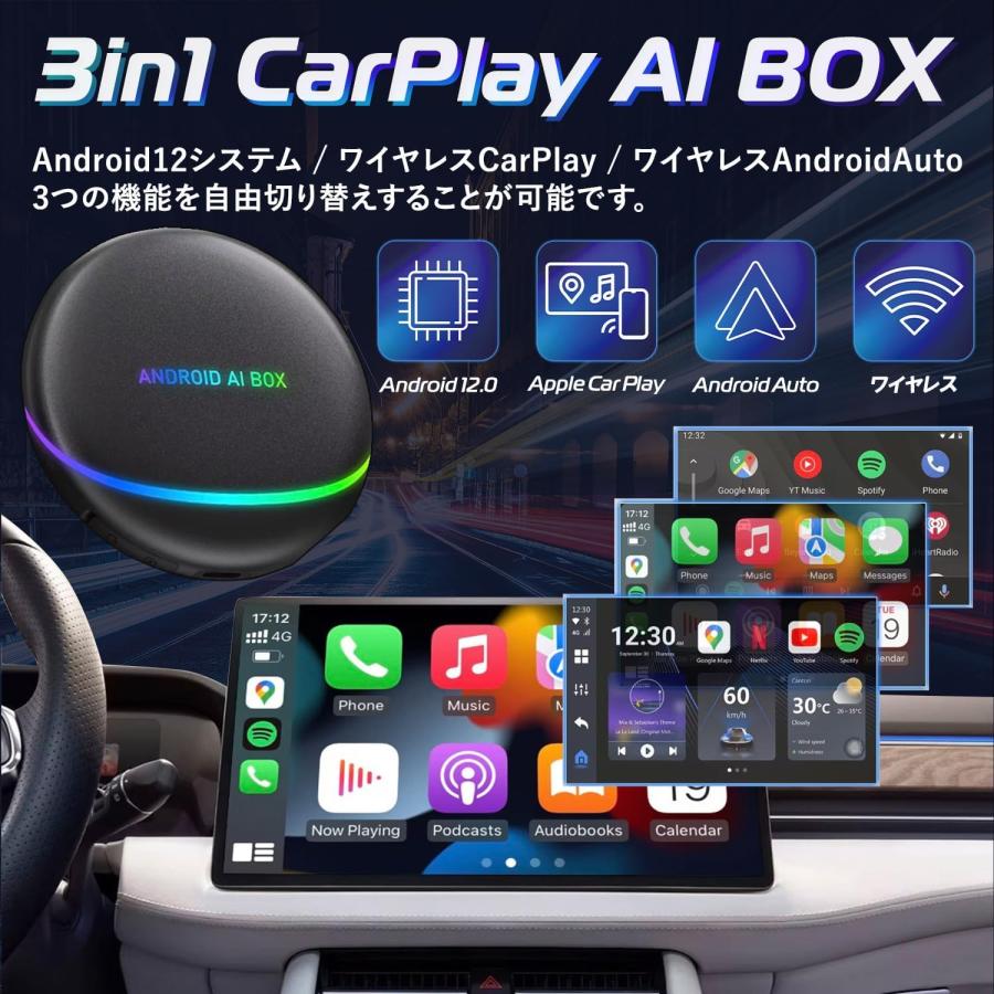ワイヤレスアダプター オーディオ一体型ナビ CarPlay TBox AI BOX