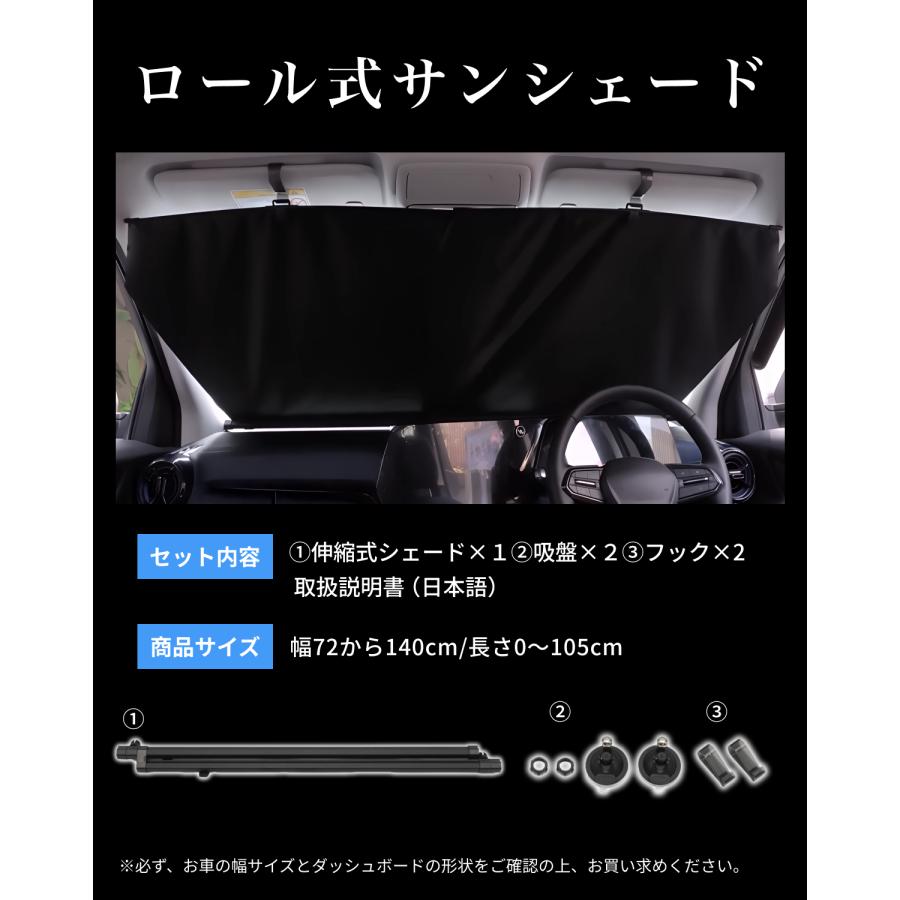 サンシェード 2025年最新 伸縮 ロール式 フロント 軽自動車 自動車