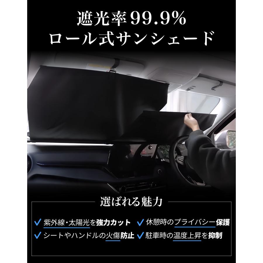 サンシェード 2025年最新 伸縮 ロール式 フロント 軽自動車 自動車