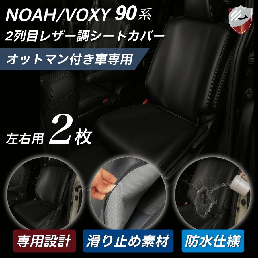 90系ノア/ボクシー シートカバーセット ブラック Amazon | トヨタ 新型 ヴォクシー ノア 90系 に適用 車 シート