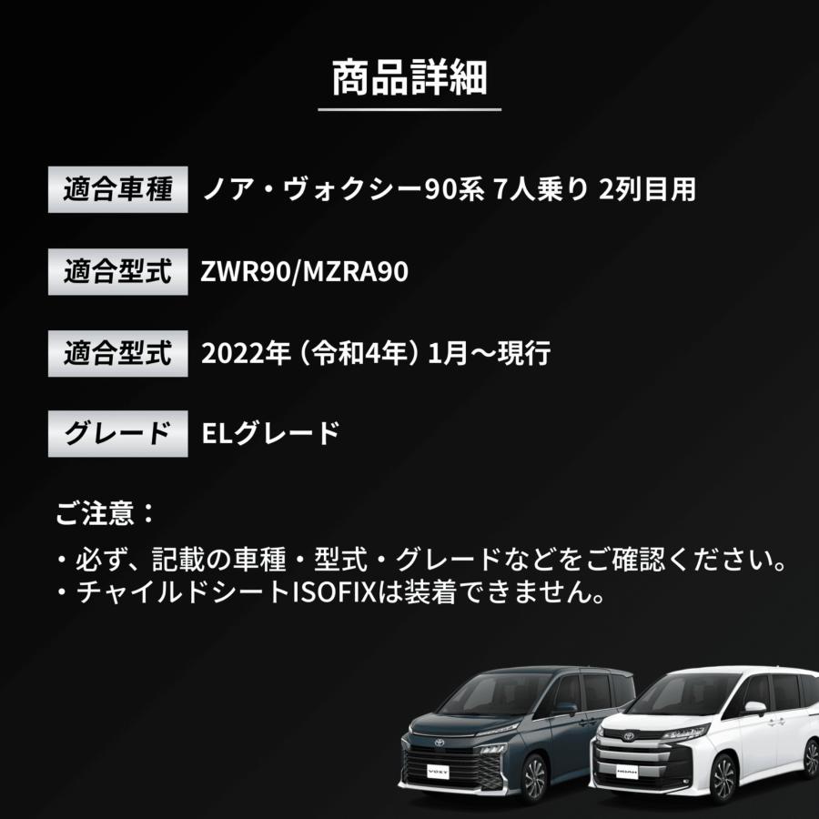 シートカバー ノア ヴォクシー 90系 後部座席 2列目用 左右2セット 