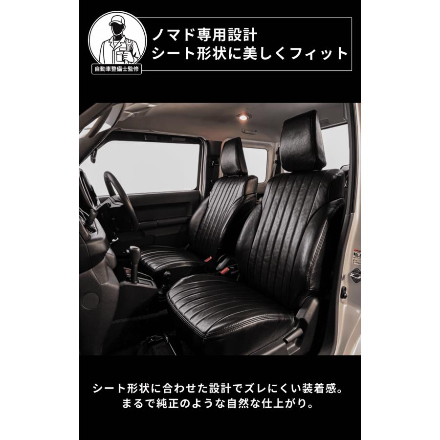 クラシック シートカバー スズキ 新型 ジムニー ノマド 5ドア JC74W 