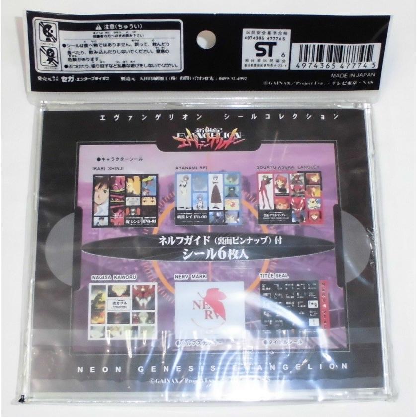 新世紀エヴァンゲリオン シールコレクション ネルフガイド(裏面