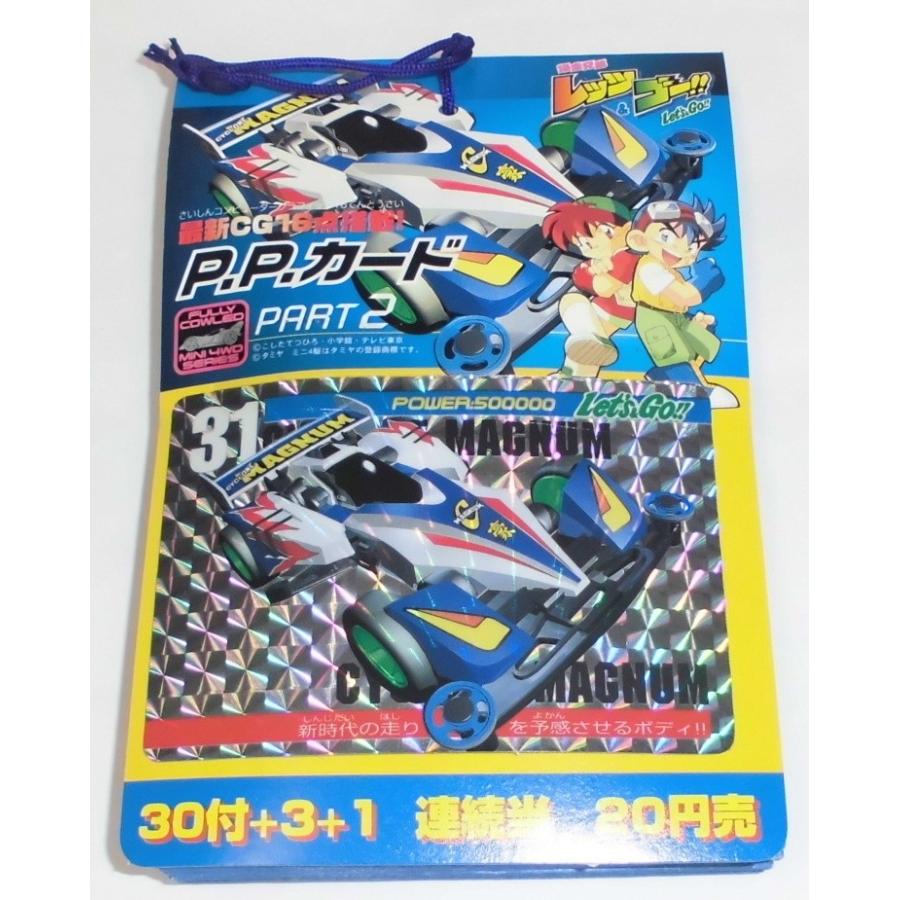 爆走兄弟レッツ ゴー Part2 P Pカード 1束 30付 3 1 アマダ Ka 625y ワンズワン 通販 Yahoo ショッピング