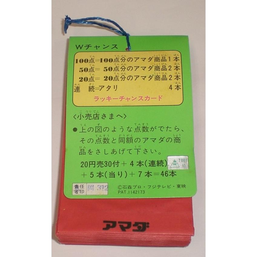 ロボットはっちゃん スロットカードゲーム 1束(30付+4+5+7) 連続当