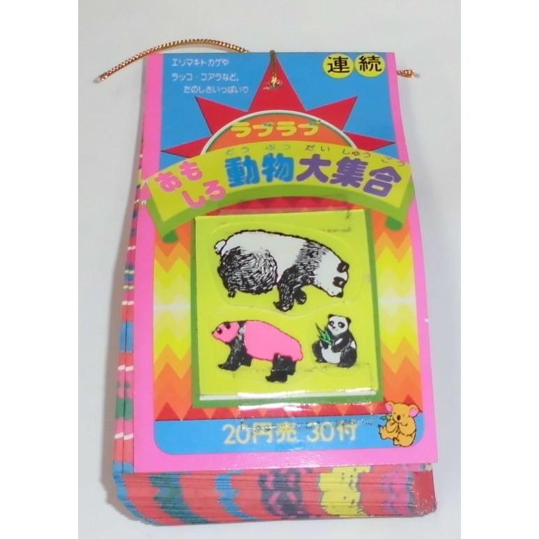 早いもの勝ち！！大人買い♪ラブブシール30枚セット！！即購入大歓迎 おもしろ動物大集合 ラブラブシール 1束(30付) 連続 入船堂産業