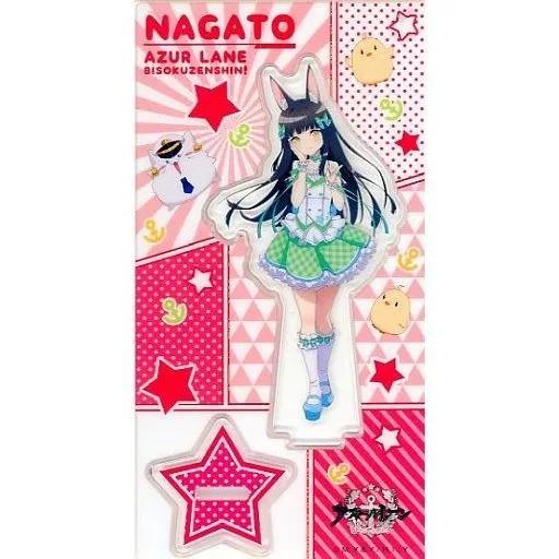 アズールレーン ココイチ オリジナルアクリルスタンド 長門 未開封 アズールレーン ココイチ オリジナルアクリルスタンド 長門 未開封