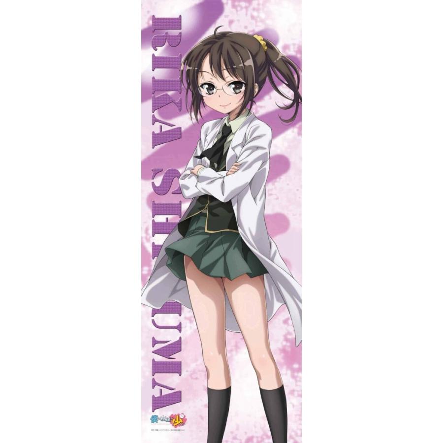 僕は友達が少ない 等身大タペストリー 志熊理科 キャラアニ Ma 185 6y ワンズワン 通販 Yahoo ショッピング