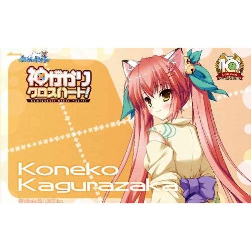 神がかりクロスハート! ICカードステッカー 神楽坂こねこ
