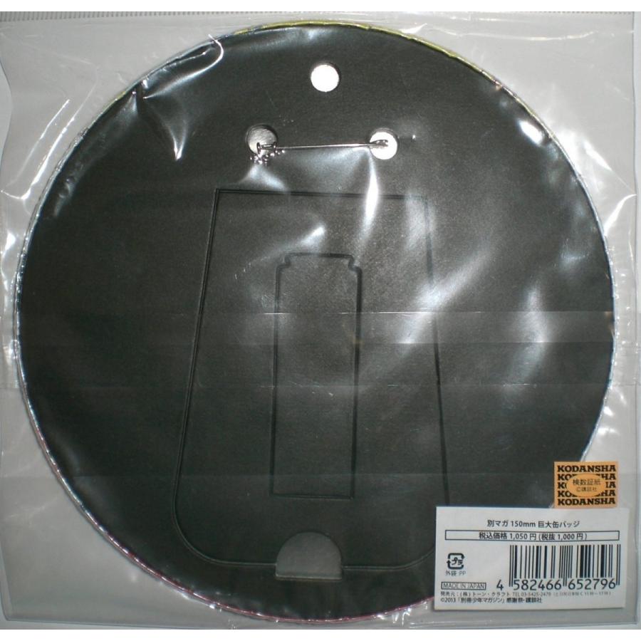 別マガ感謝祭 2013年発売 150mm缶バッジ 別冊少年マガジン 進撃の巨人 別冊少年マガジン【公式】 on X: 