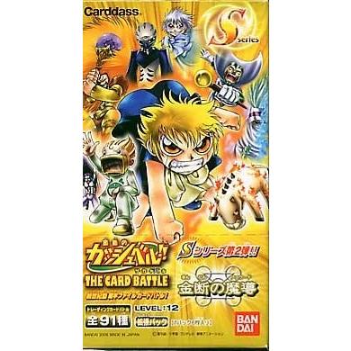 金色のガッシュベル!!THE CARD BATTLE S-series LEVEL:12 禁断の