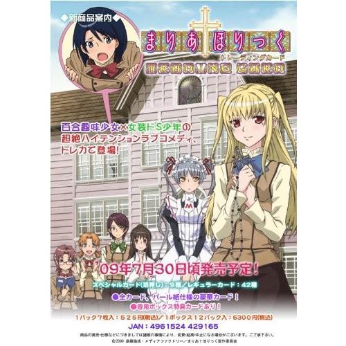 まりあ+ほりっく トレーディングカード BOX movic : ワンズワン - 通販 