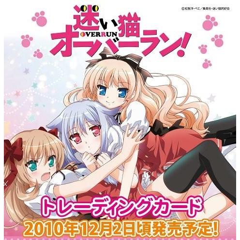 迷い猫オーバーラン トレーディングカード movic : ワンズワン 迷い猫オーバーラン トレーディングカード movic : ワンズワン
