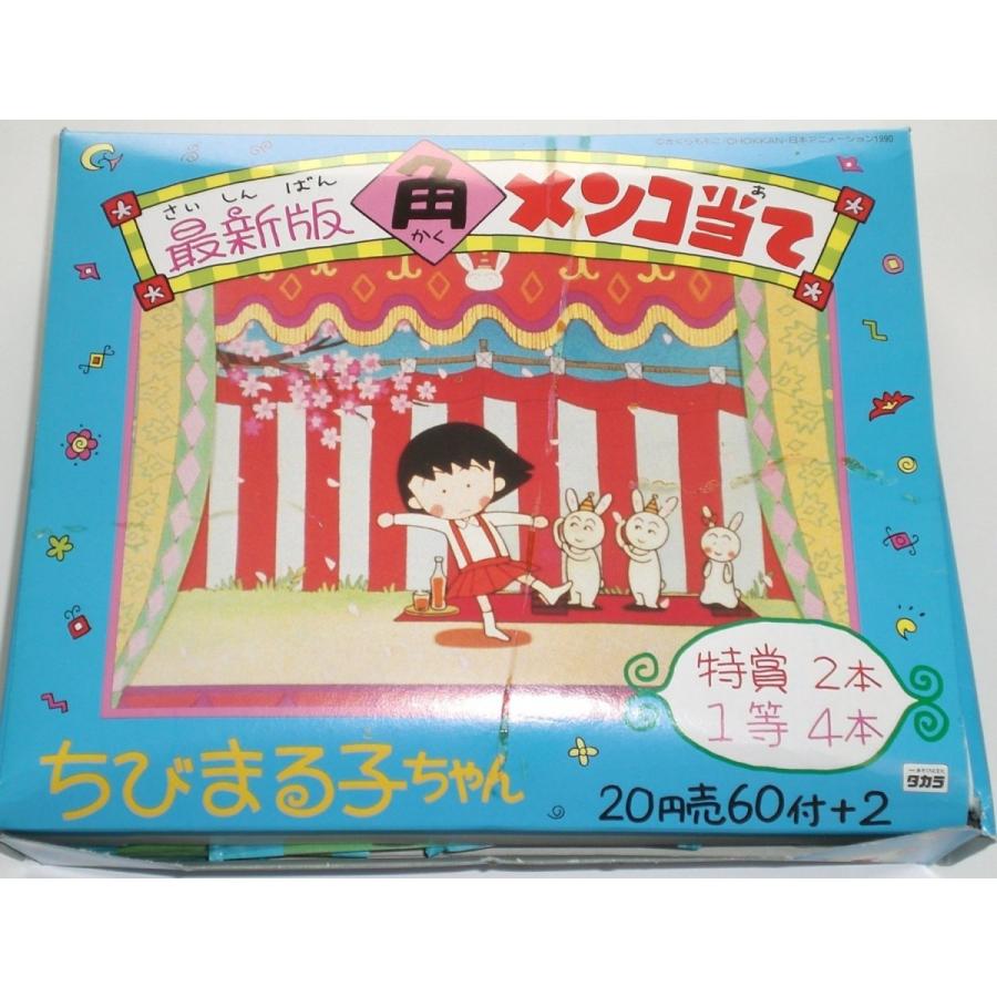 ちびまる子ちゃん 最新版 角メンコ当て 1箱(60付+2) メンコ くじ