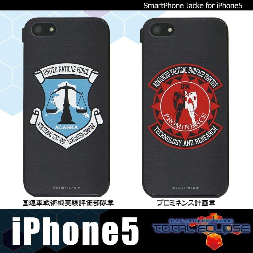 トータルイクリプス iPhone5対応　キャラクタージャケット　ハードタイプ (プロミネンス計画章) バンダイ｜onesone｜02