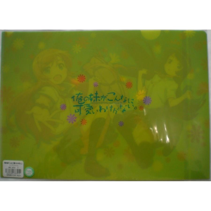 俺の妹がこんなに可愛いわけがない クリアファイル 俺いも サイズ アスキー メディアワークス アスキー メディアワークス Ns Y ワンズワン 通販 Yahoo ショッピング