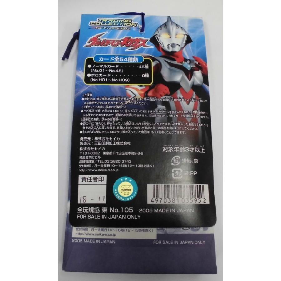 最終出品 アマダ ウルトラマンネクサス トレーディングコレクション 53枚 アマダ ウルトラマンネクサス トレーディングコレクション 1束