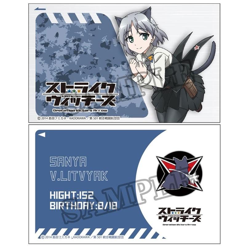 ストライクウィッチーズ Operation Victory Arrow ICカード ストライクウィッチーズ Operation Victory Arrow ICカード