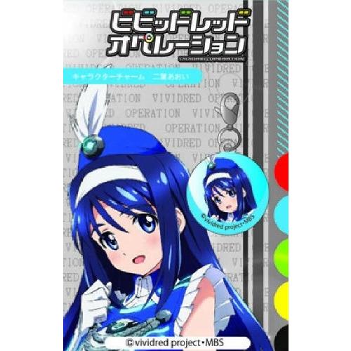 ビビッドレッド オペレーション キャラクターチャーム 二葉あおい キャラアニ Y 607y ワンズワン 通販 Yahoo ショッピング