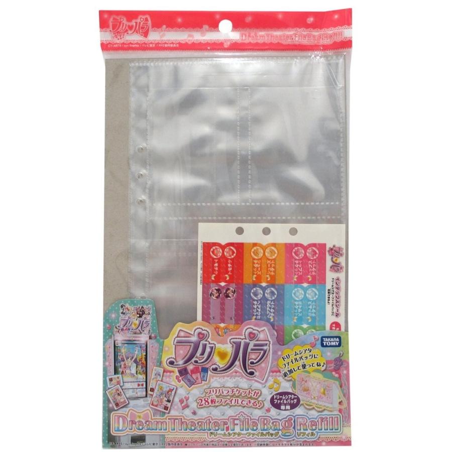 プリパラ ドリームシアター ファイルバッグ 専用リフィル : ワンズワン