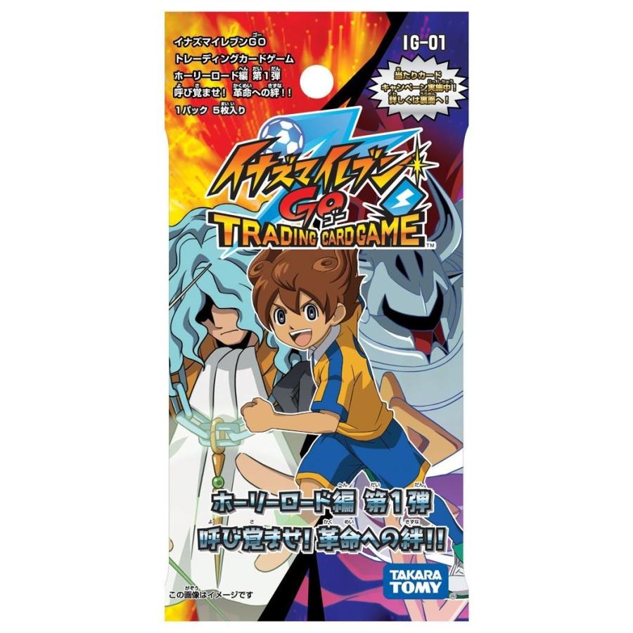 イナズマイレブン GO TCG トレーディングカードゲーム IG-01 ホーリーロード編 拡張パック第1弾 BOX タカラトミー｜onesone