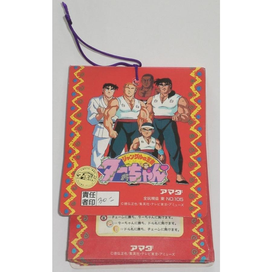 ジャングルの王者 ターちゃん P・Pカード 1束(30付+3+1) カード ジャングルの王者 ターちゃん P・Pカード 1束(30付+3+1) カード