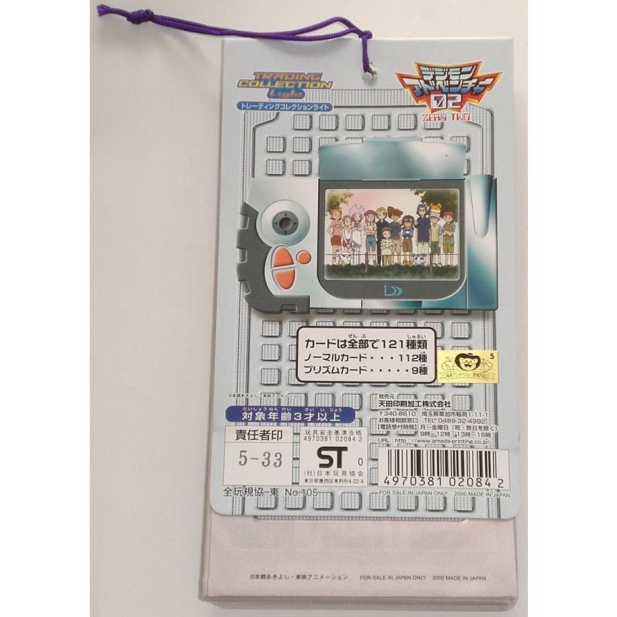 デジモンアドベンチャー02 第2弾 トレーディングコレクション デジモンアドベンチャー02 第2弾 トレーディングコレクション