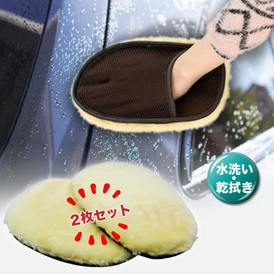 洗車 アクリル ムートン グローブ 2個 セット おすすめ 便利 洗車グッズ 洗車用品 道具 シャンプー 手洗い に最適 自動車 バイク カー用品 洗浄用 ハンドモップ :A140:ワンズショップ - 通販 - Yahoo!ショッピング 洗車 アクリル ムートン グローブ 2個 セット おすすめ 便利 洗車グッズ 洗車用品 道具 シャンプー 手洗い に最適 自動車 バイク カー用品 洗浄用 ハンドモップ :A140:ワンズショップ - 通販 - Yahoo!ショッピング