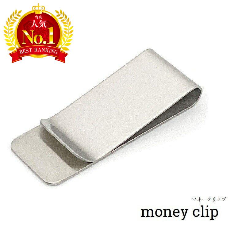 マネークリップ お札 も カード も挟める シンプル なマネークリップ 財布 メンズ レディース :A143:ワンズショップ 通販  