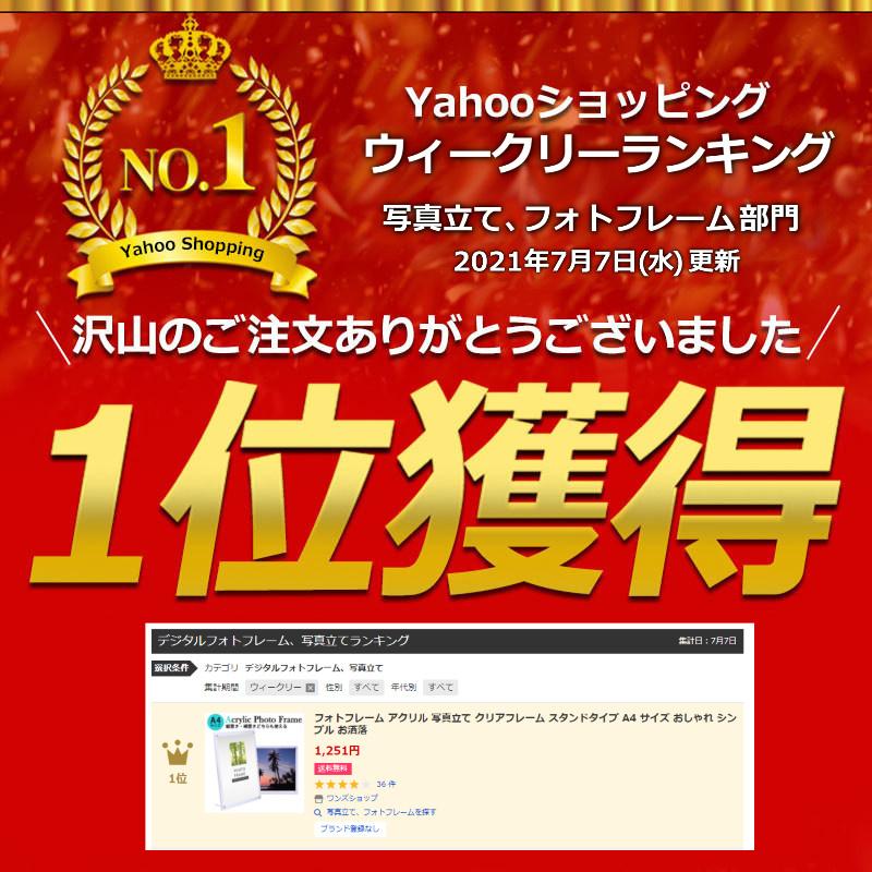 フォトフレーム アクリル 写真立て クリアフレーム スタンドタイプ サイズ おしゃれ シンプル お洒落 ワンズショップ 通販 Paypayモール