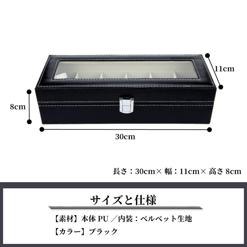 時計 ケース 腕時計 収納 6本 腕時計 ケース 6本収納 高級 おしゃれ 時計 6本用 コレクション 保管 ボックス ウォッチ レザー調 ブラック ディスプレイ ケース｜onesshop｜08