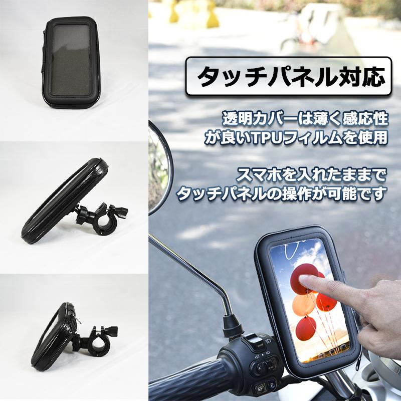 自転車 スマホホルダー バイク 防水 アンドロイド iphone 5.3インチ まで対応 マウントホルダー ハンドル固定 iPhone7 iPhone8 iPhone X｜onesshop｜03